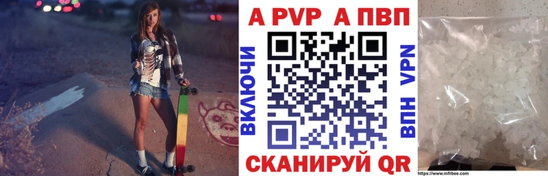 Купить закладки  Всеволожск  Alpha PVP СК 