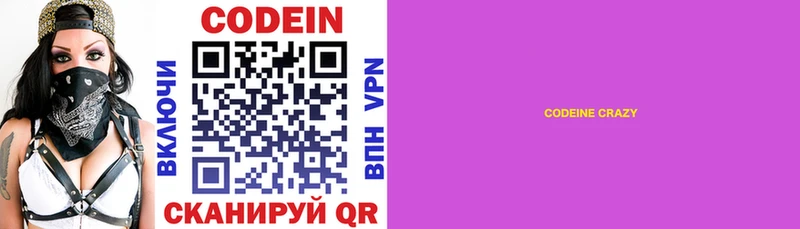 Купить где  Всеволожск  Кодеиновый сироп Lean напиток Lean (лин) 