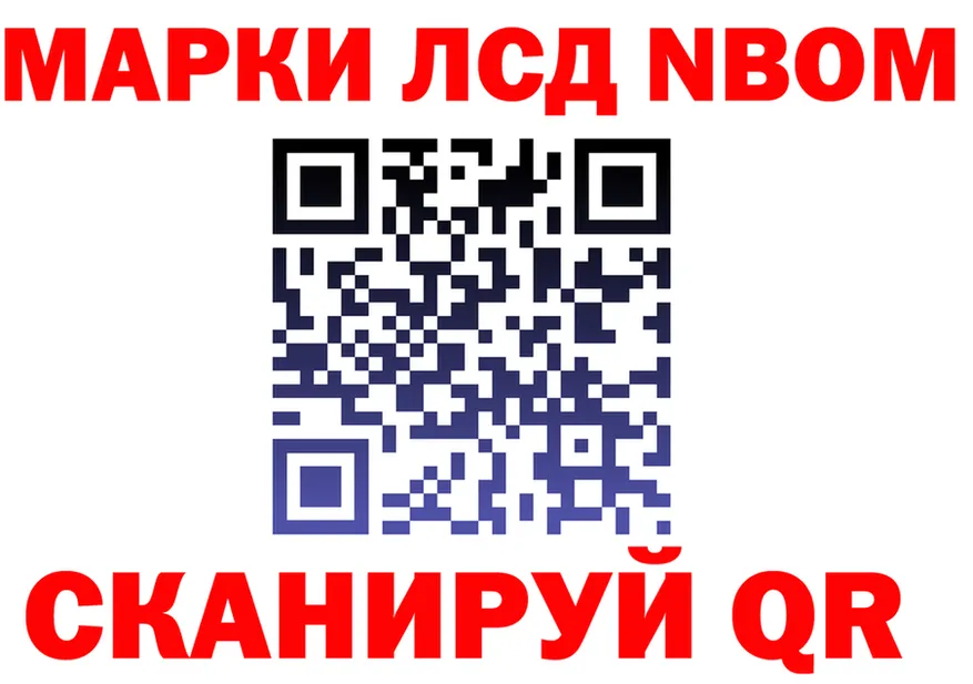 Марки N-bome 1500мкг ссылка мориарти hydra Всеволожск
