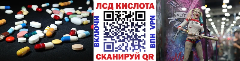 ЛСД экстази кислота  Купить  Всеволожск 