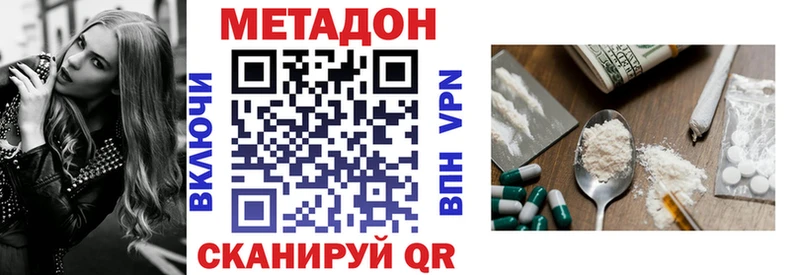 МЕТАДОН methadone  Купить  Всеволожск 
